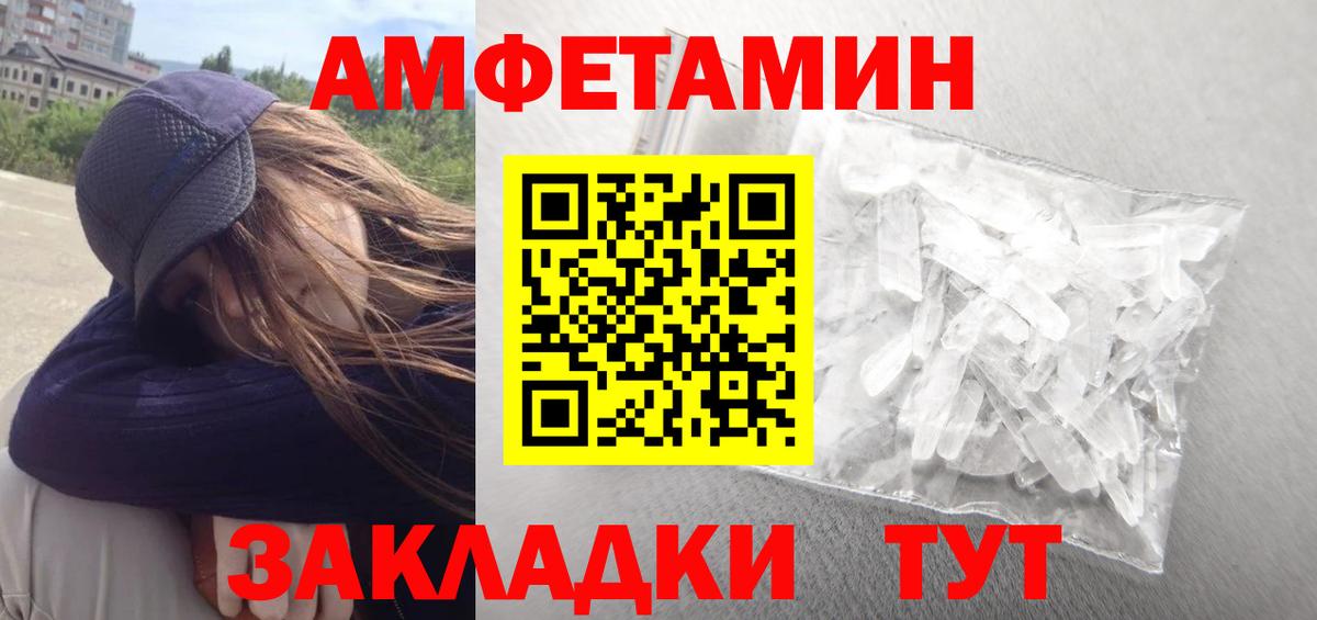Amphetamine Premium Кизляр