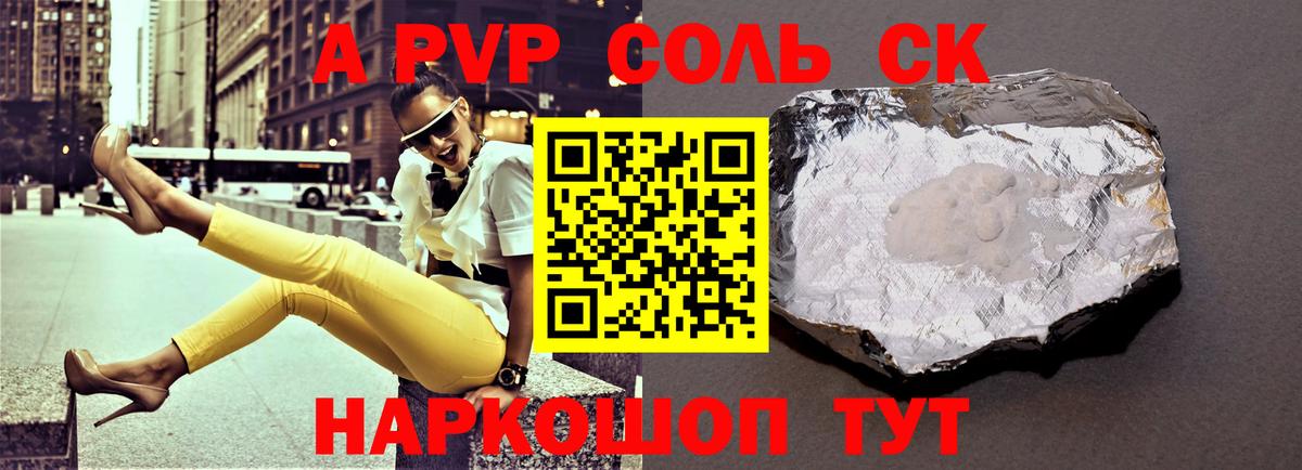 Alpha-PVP VHQ Кизляр