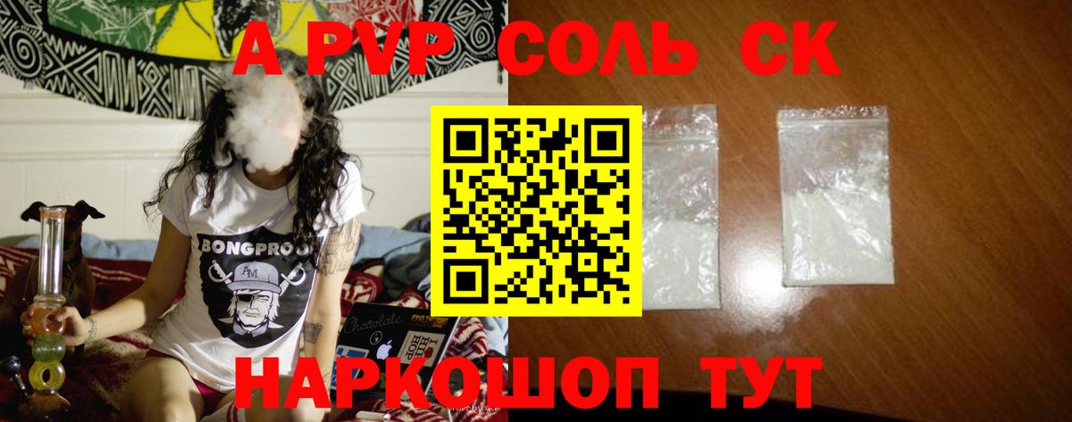 купить наркотик  Вход с VPN  APVP  Кизляр  Альфа ПВП крисы CK  Alpha-PVP кристаллы  А ПВП крисы CK 