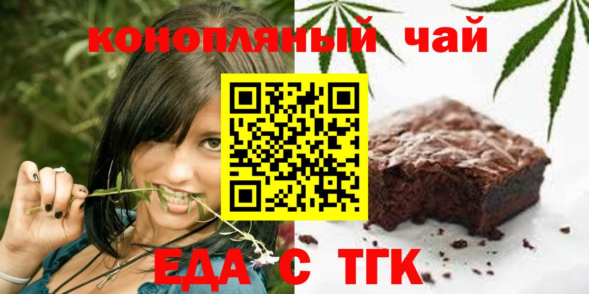 Печенье с ТГК марихуана  Вход с VPN  Кизляр 