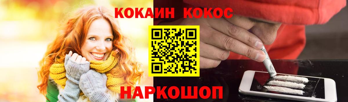 КОКАИН  Вход с VPN  КОКАИН FishScale  Кизляр  Cocaine FishScale 
