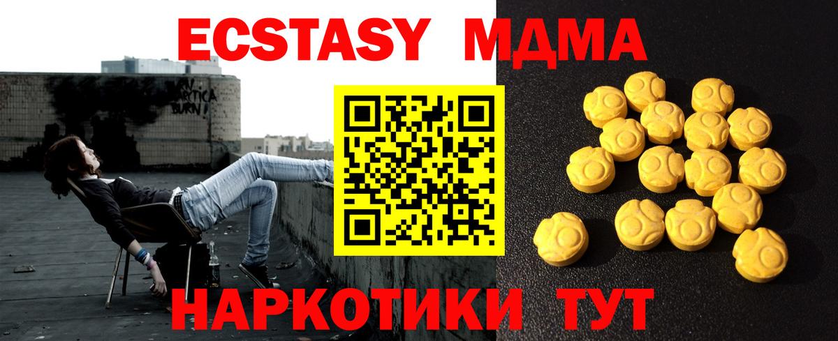 Кизляр  Ecstasy 300 mg  Ecstasy  Вход с VPN 