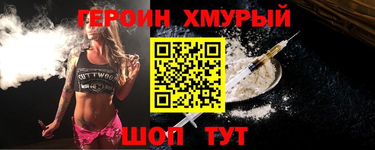 Кизляр  Героин Heroin  Вход с VPN 