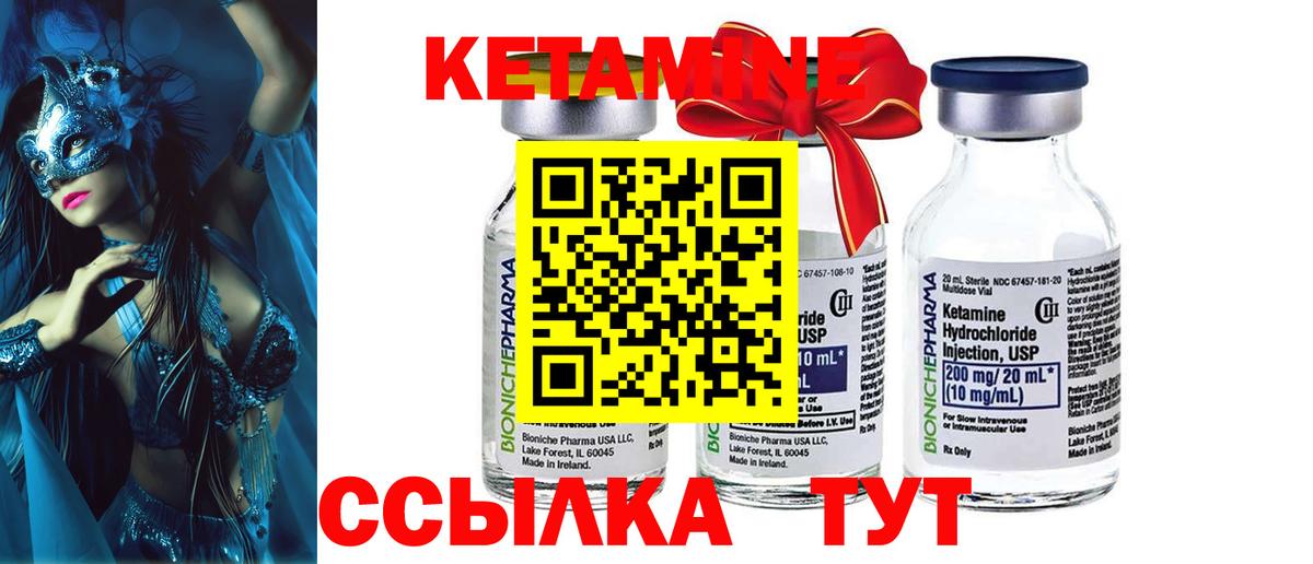 Кетамин VHQ Кизляр