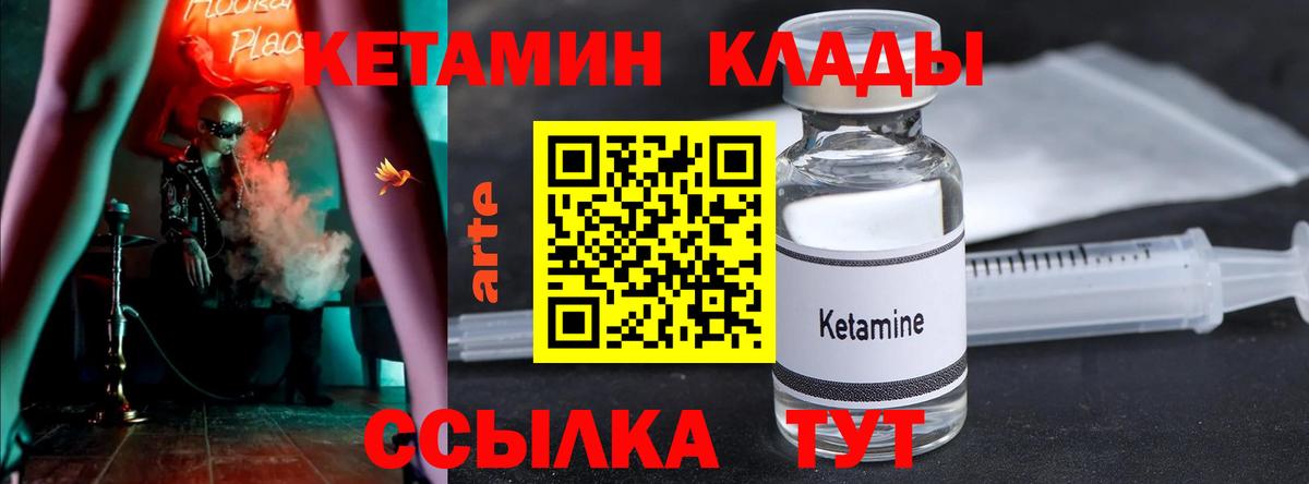 КЕТАМИН VHQ  МЕГА сайт  Кизляр  Вход с VPN 