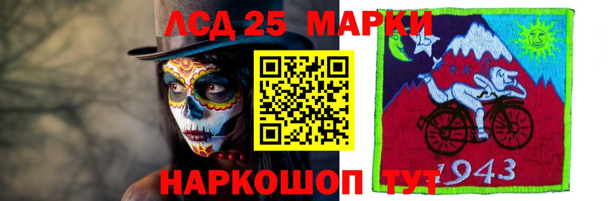 LSD-25 экстази ecstasy Кизляр