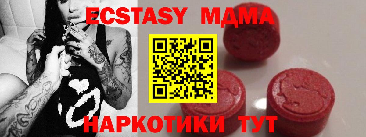 MDMA VHQ  Вход с VPN  Кизляр  MDMA crystal 