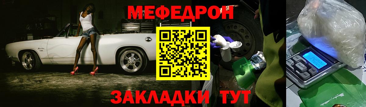 Меф мяу мяу мука Кизляр