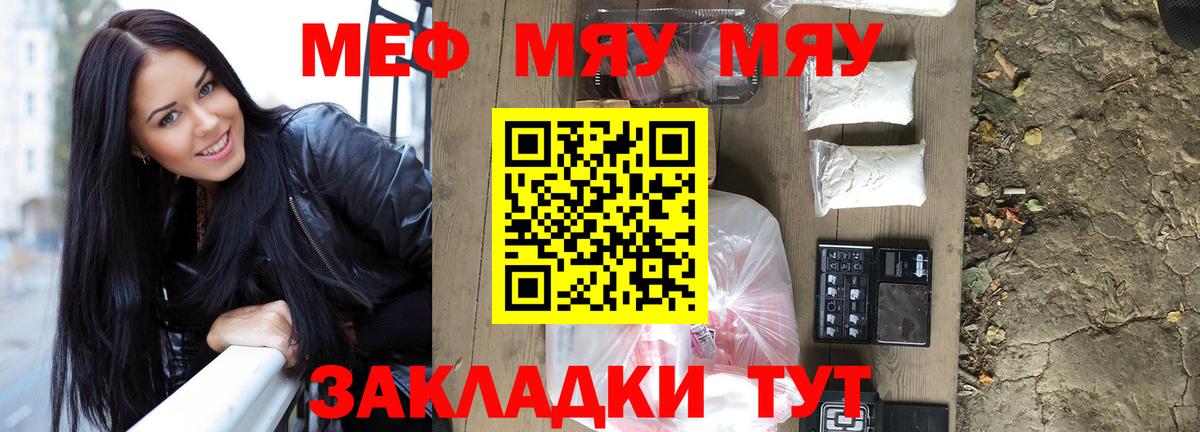наркота  МЯУ-МЯУ  Вход с VPN  Мефедрон mephedrone  Кизляр 