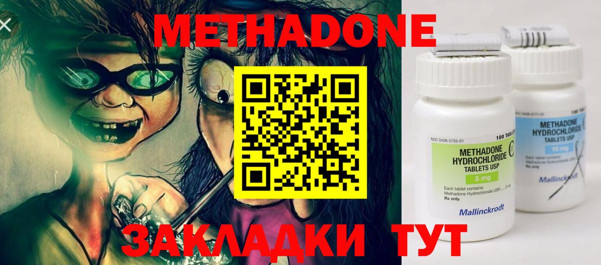МЕТАДОН кристалл  Вход с VPN  Кизляр 
