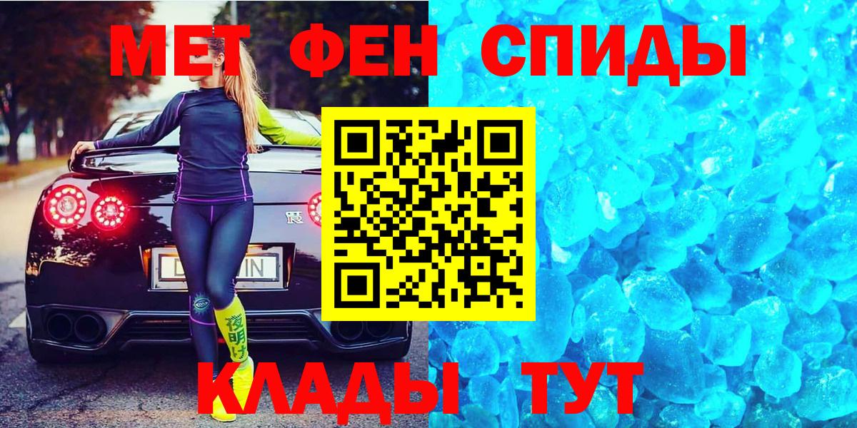 Кизляр  Первитин мет  Вход с VPN 