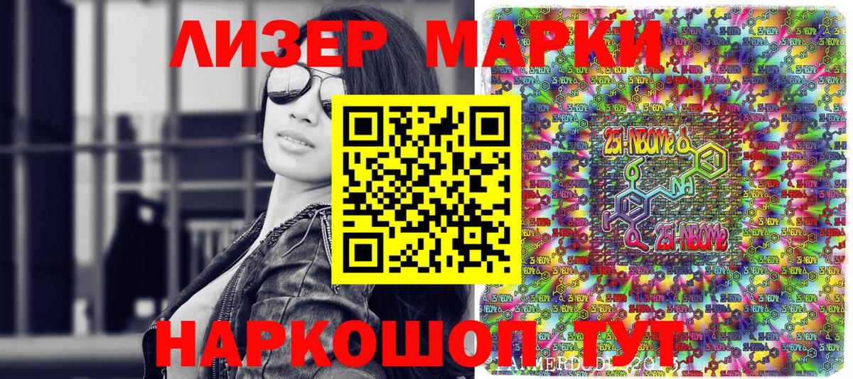 Кизляр  Наркотические марки 1,8мг  Наркотические марки 1,8мг  Вход с VPN 