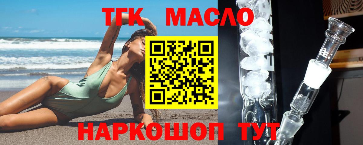 Дистиллят ТГК концентрат  цены   Вход с VPN  Кизляр  Дистиллят ТГК THC oil 